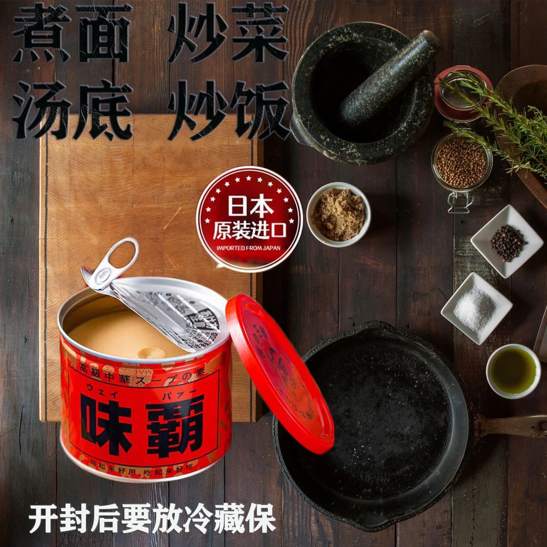 日本煮面炒菜汤底调味剂调味料