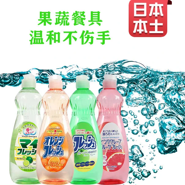 日本本土版浓缩酵素家用温和去油洗洁精600ml