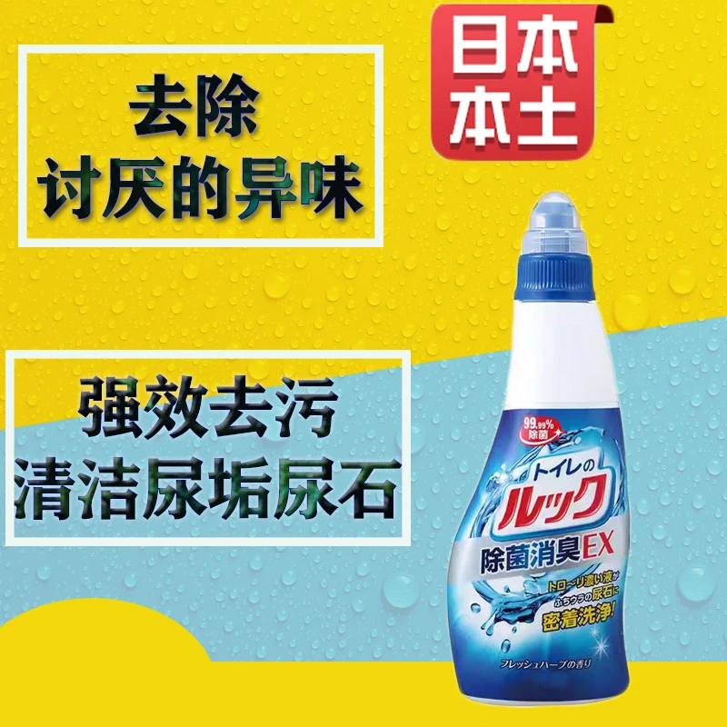 日本本土版家用卫生间马桶强效除垢剂去污剂