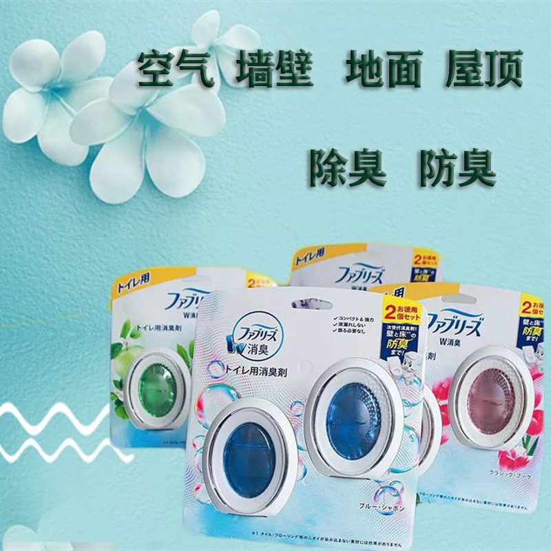 日本本土版家用厕所卫生间空气清新消臭蛋除臭剂香薰