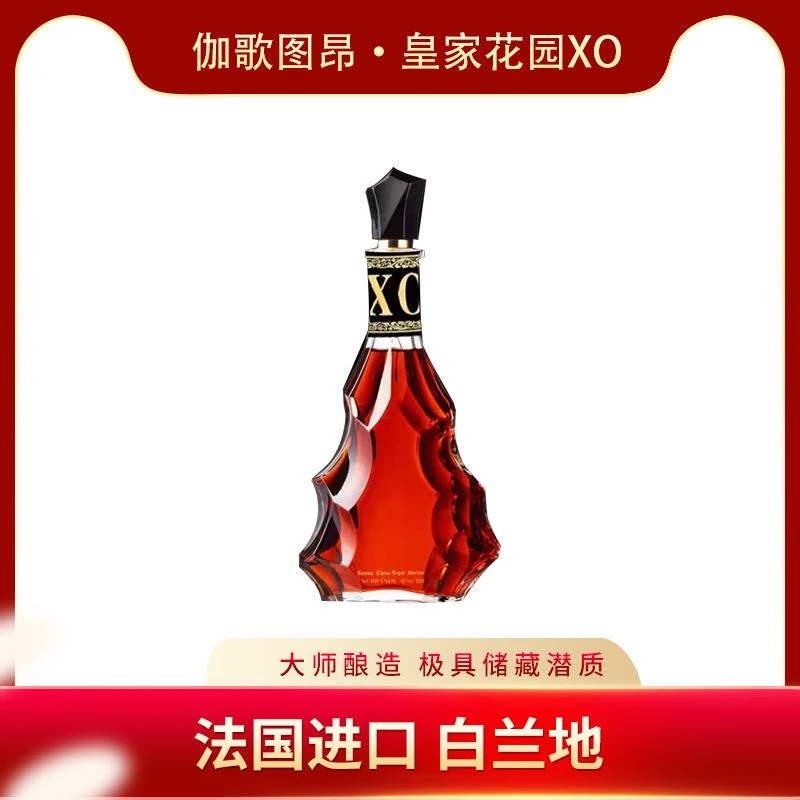 伽歌途昂皇家花园xo白兰地双支装SP