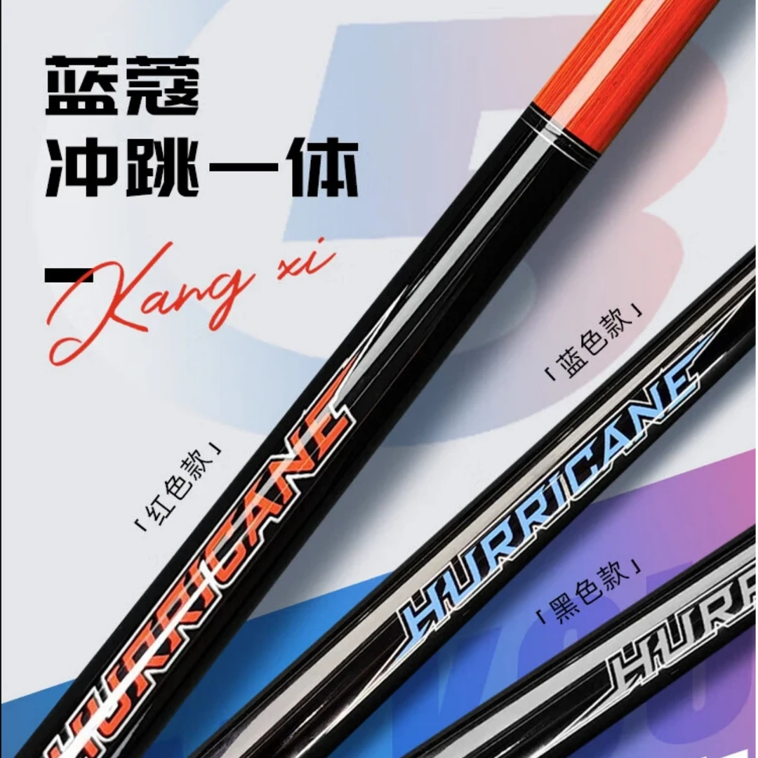 蓝蔻-飓风大爆炸冲跳杆