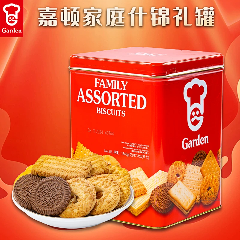 香港嘉顿什锦饼干礼盒1340g罐曲奇饼干过年零食年货礼品新年礼包