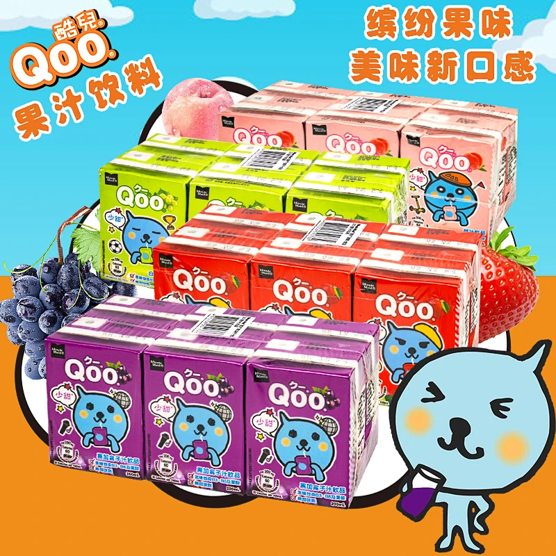 香港进口 美粒果Qoo酷儿多味儿童果汁饮料饮品迷你盒装200ml*6盒