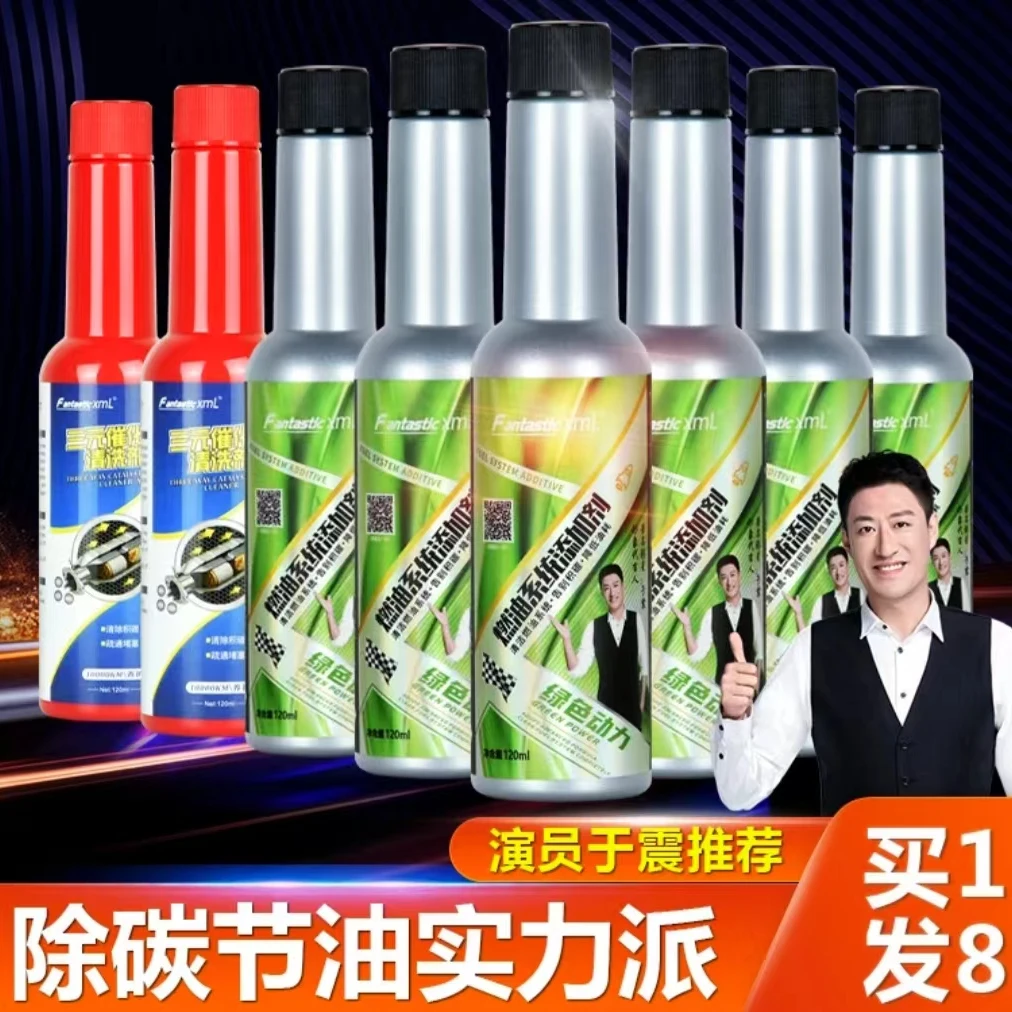 FantasticXml汽车添加剂节约宝清理除积碳清洁剂三元催化器油路净