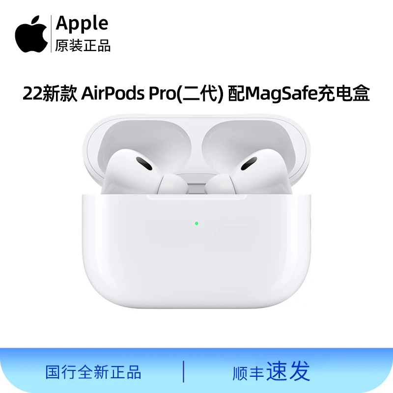 Apple/苹果AirPods Pro二代无线充电盒 (22款) D83蓝牙耳机x