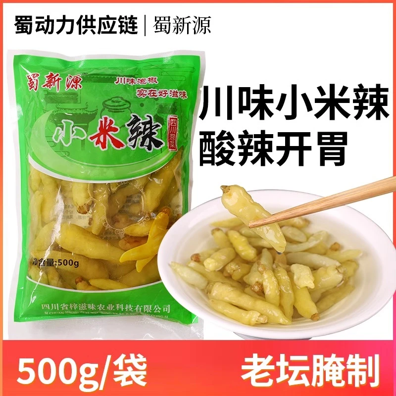 泡椒小米辣椒500g餐饮同款整箱凤爪笋尖鸡爪重庆特辣辣椒袋装开胃