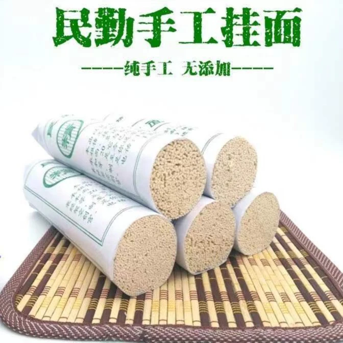 【传统手工挂面】甘肃民勤纯手工挂面5/9斤装无任何添加剂面条