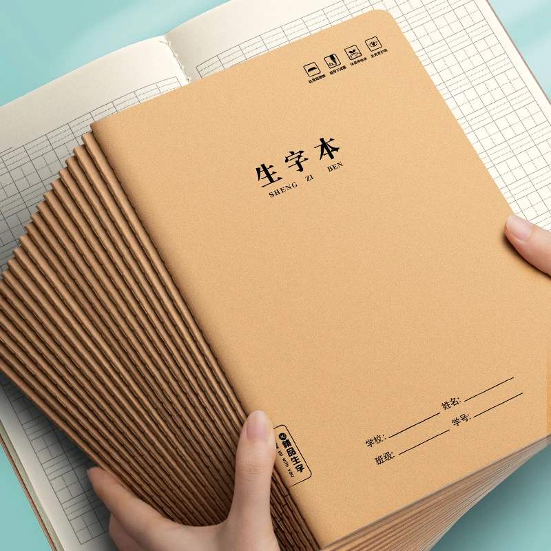 生字本B5大本加厚36张牛皮纸作业本小学生1-6年级汉语拼音田字本