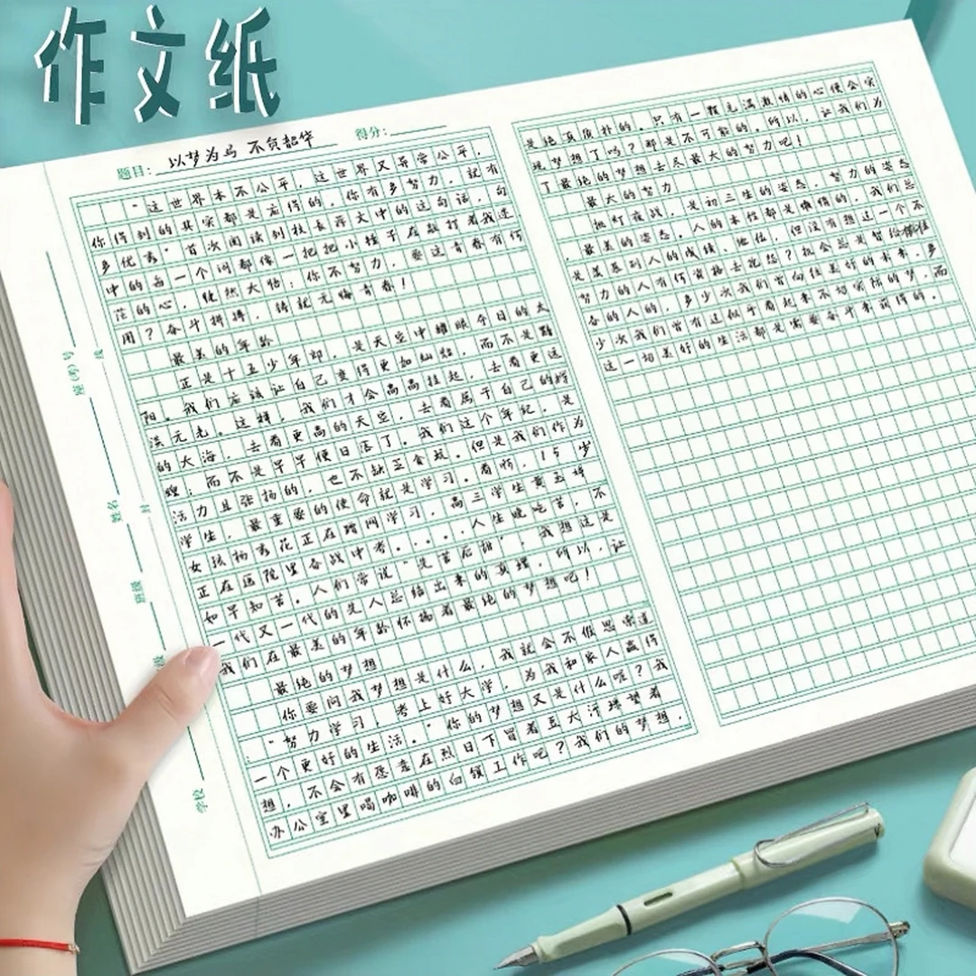 语文作文纸1000字考试专用稿纸学生800方格纸400格初中考场作文纸