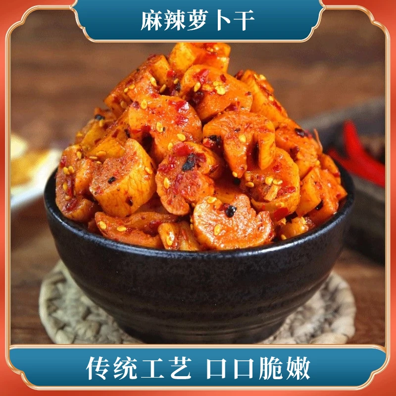 正宗川味罐装麻辣萝卜干下饭神器饭后小零食香辣萝卜干开盖即食