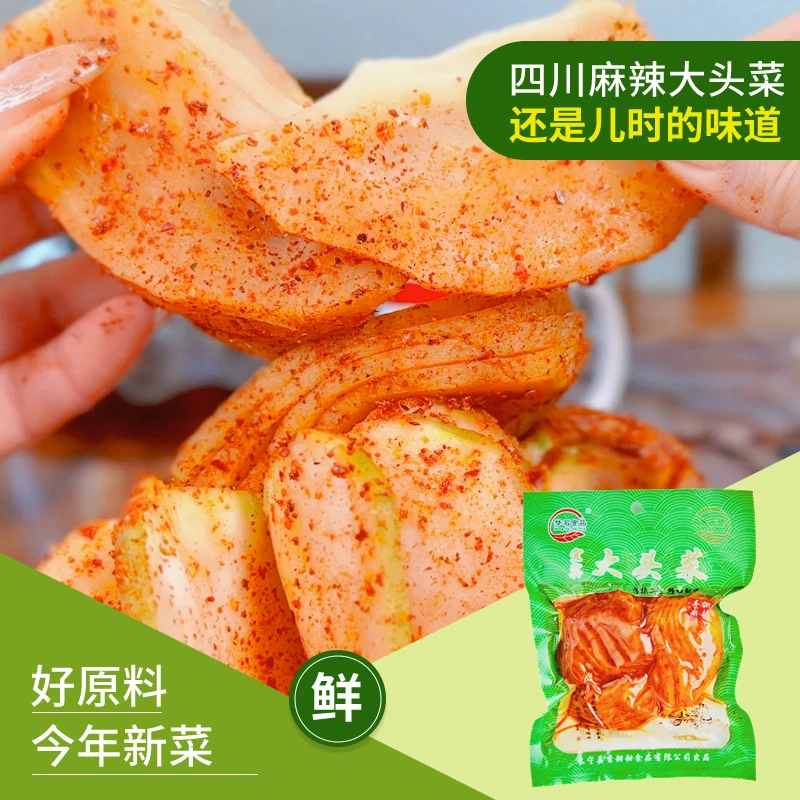 正宗美味手撕冰糖麻辣大头菜开袋即食下饭小咸菜香脆榨菜泡面伴侣