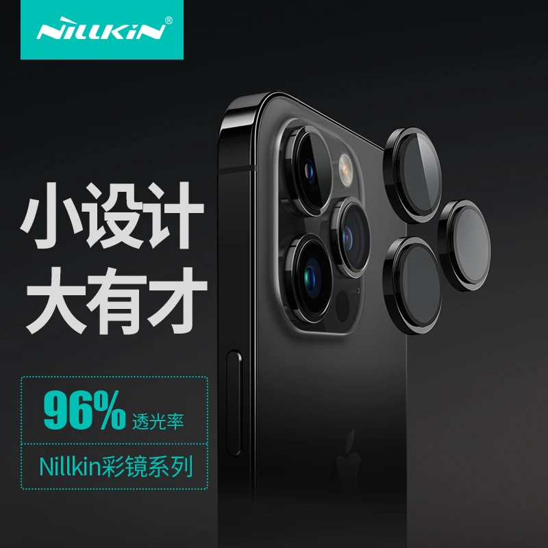 耐尔金苹果15镜头膜15Pro独立手机镜头保护膜15Promax新款保护