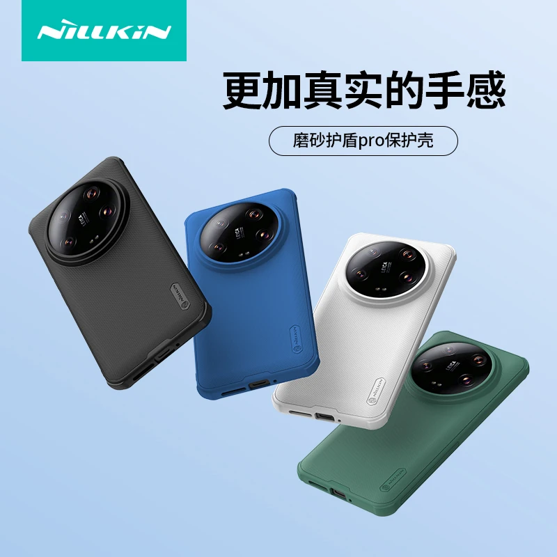 耐尔金适用小米14ultra手机壳磁吸白色超薄14Ultra简约磨砂手机套