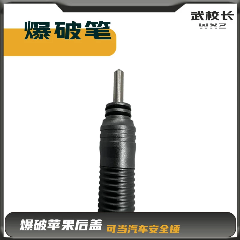 手机维修爆破笔压力可调 爆破锤应急便携式