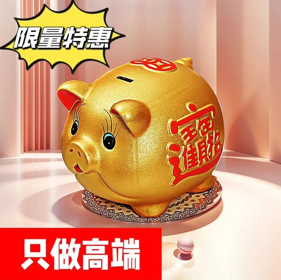 陶瓷金猪存钱罐只进不出储蓄罐储钱罐超大号硬币纸币储存礼物礼品