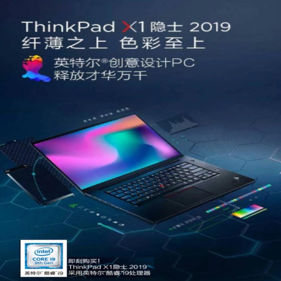 9新 Lenovo/联想 Thinkapd X1隐士Extreme 强悍性能移动工作本