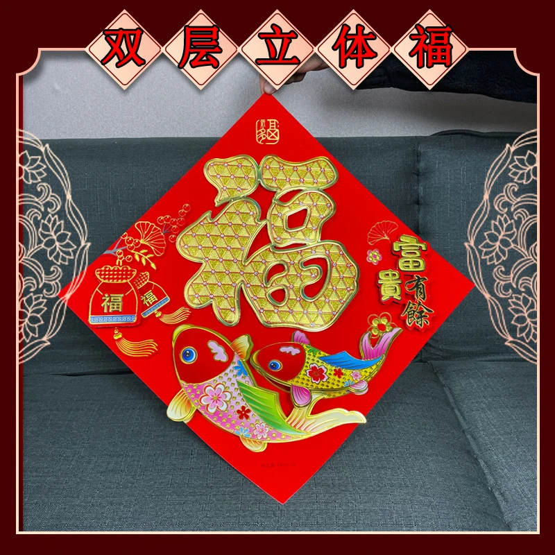 2025新款蛇年对联春节家用现年装饰过年大门福字门贴春联立体挂饰