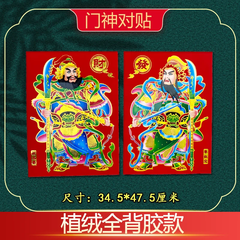 2025新款蛇年对联春节家用现年装饰过年大门福字门贴春联立体挂饰