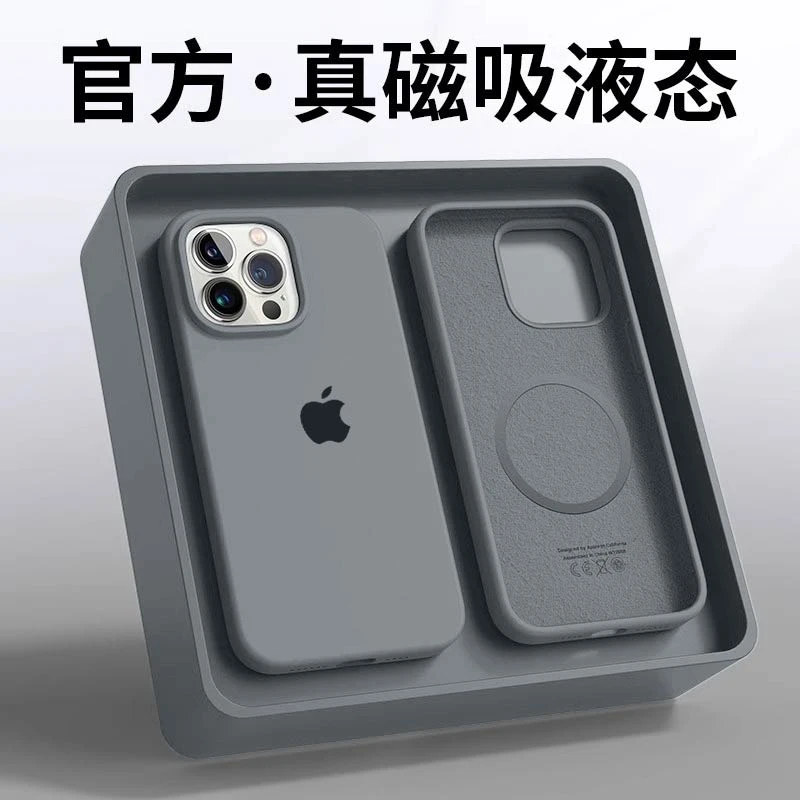 适用液态硅胶MagSafe磁吸壳苹果16手机壳iPhone15/14/13/12磨砂pm