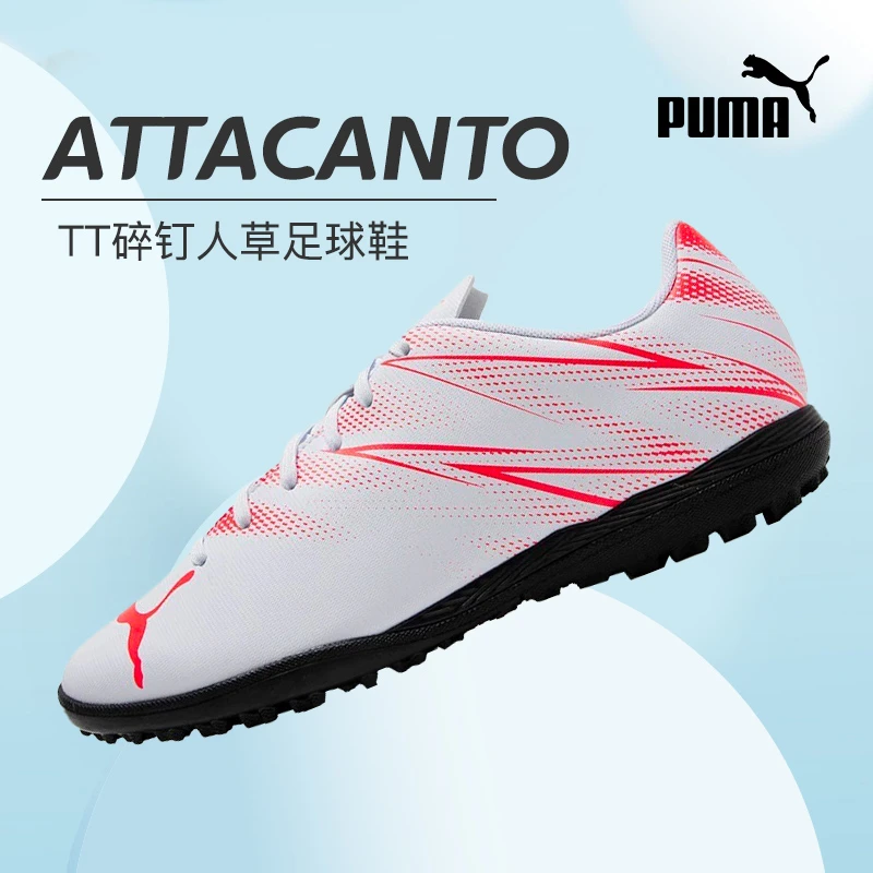 小林 house足球城:PUMA/彪马 TT碎钉人草飞盘足球鞋107478-04