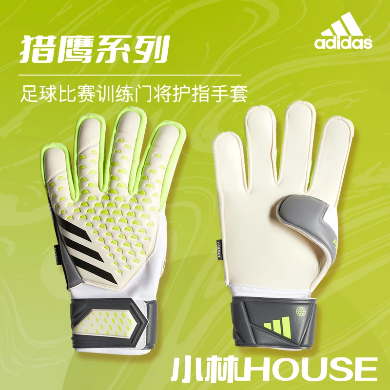 小林 house足球城：Adidas/阿迪达斯猎鹰守门员门将护指手套IA0877