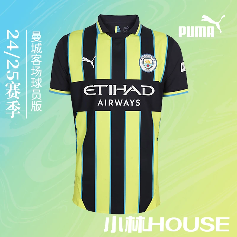小林 house足球城：PUMA/彪马24/25曼城 客场球员版球衣 778614-02