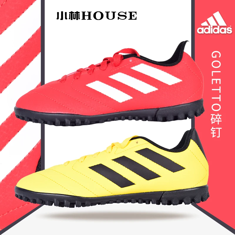 小林 house足球城：Adidas/阿迪达斯GOLETTO碎钉FY3545/FY3543