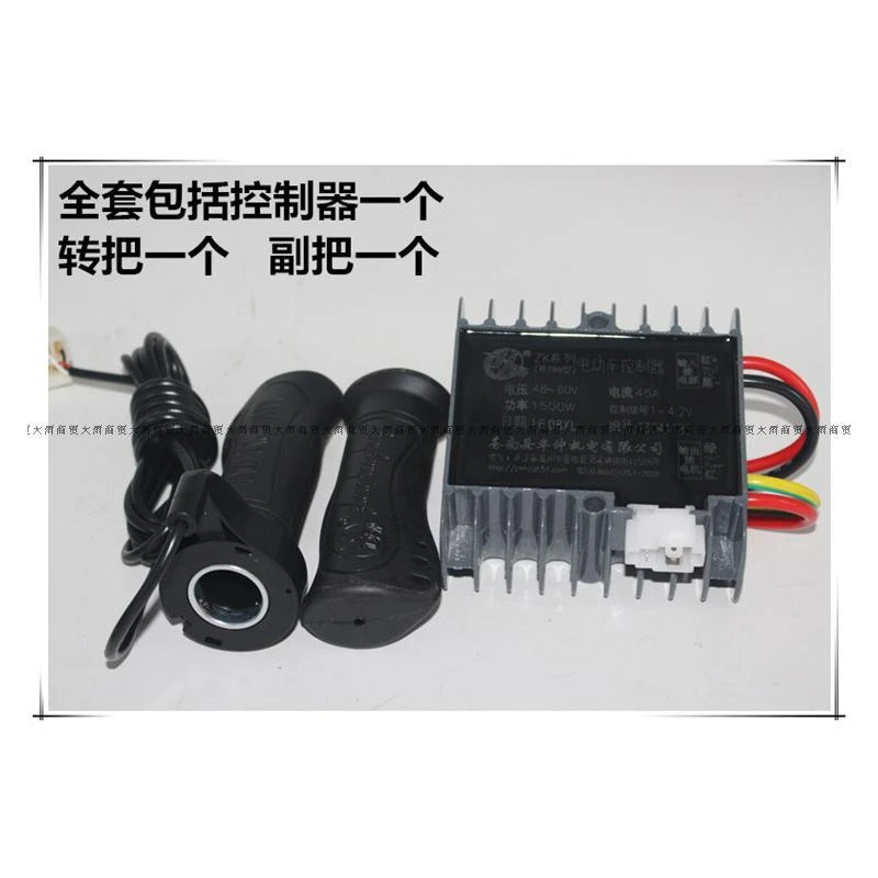 电动三轮车配件 正华仲控制器正品华仲控制器24V36V48V60V72V包邮