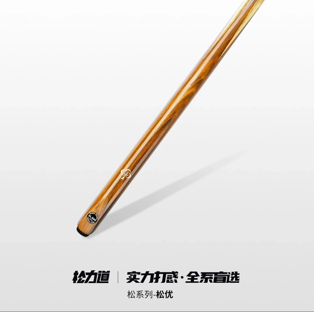 松力道松优中式黑八台球杆小头一体通杆斯诺克桌球杆免漆