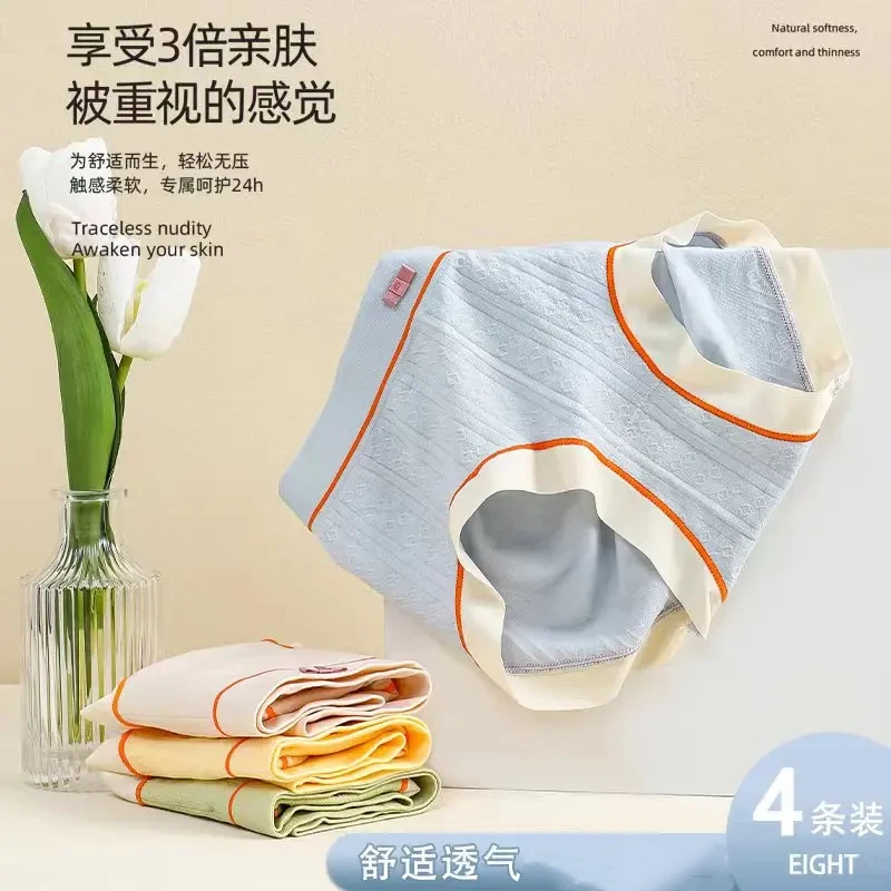【4条装】舒适氧护撞色时尚中腰底裤少女内裤无痕包臀女士内裤透气