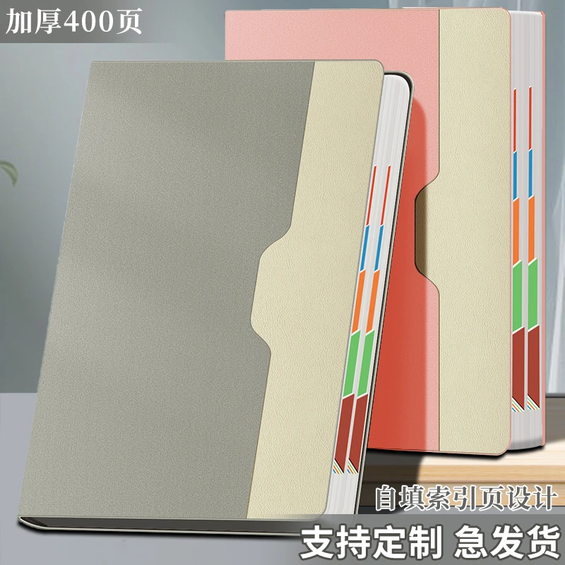 新款自填索引笔记本加厚商务记事本超厚会议本本子简约学生日记本