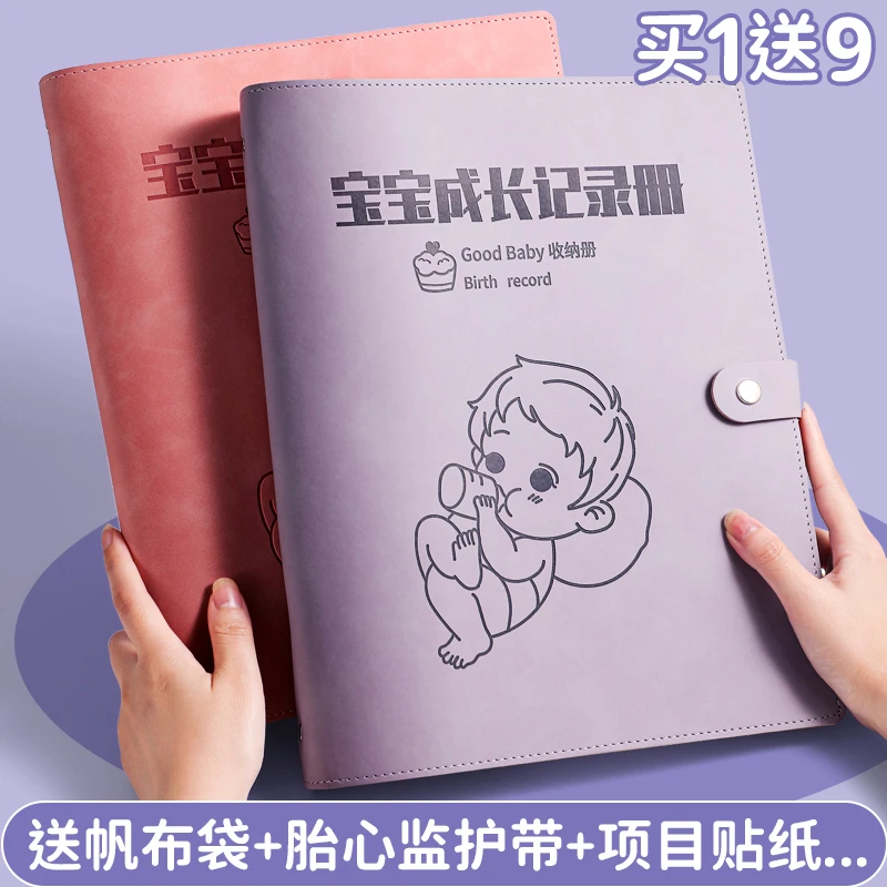 孕妈产检收纳册萌宝宝B超检查单资料袋孕期记录手册a4活页文件夹