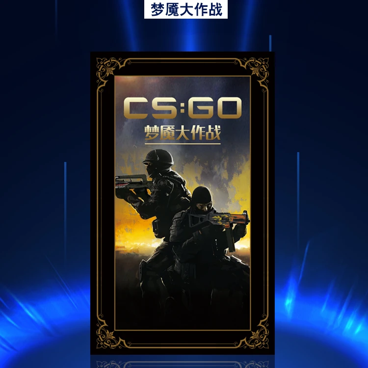 【渐变出品】CSGO盲盒梦魇单盒单包可提取饰品烫金镭射收藏卡