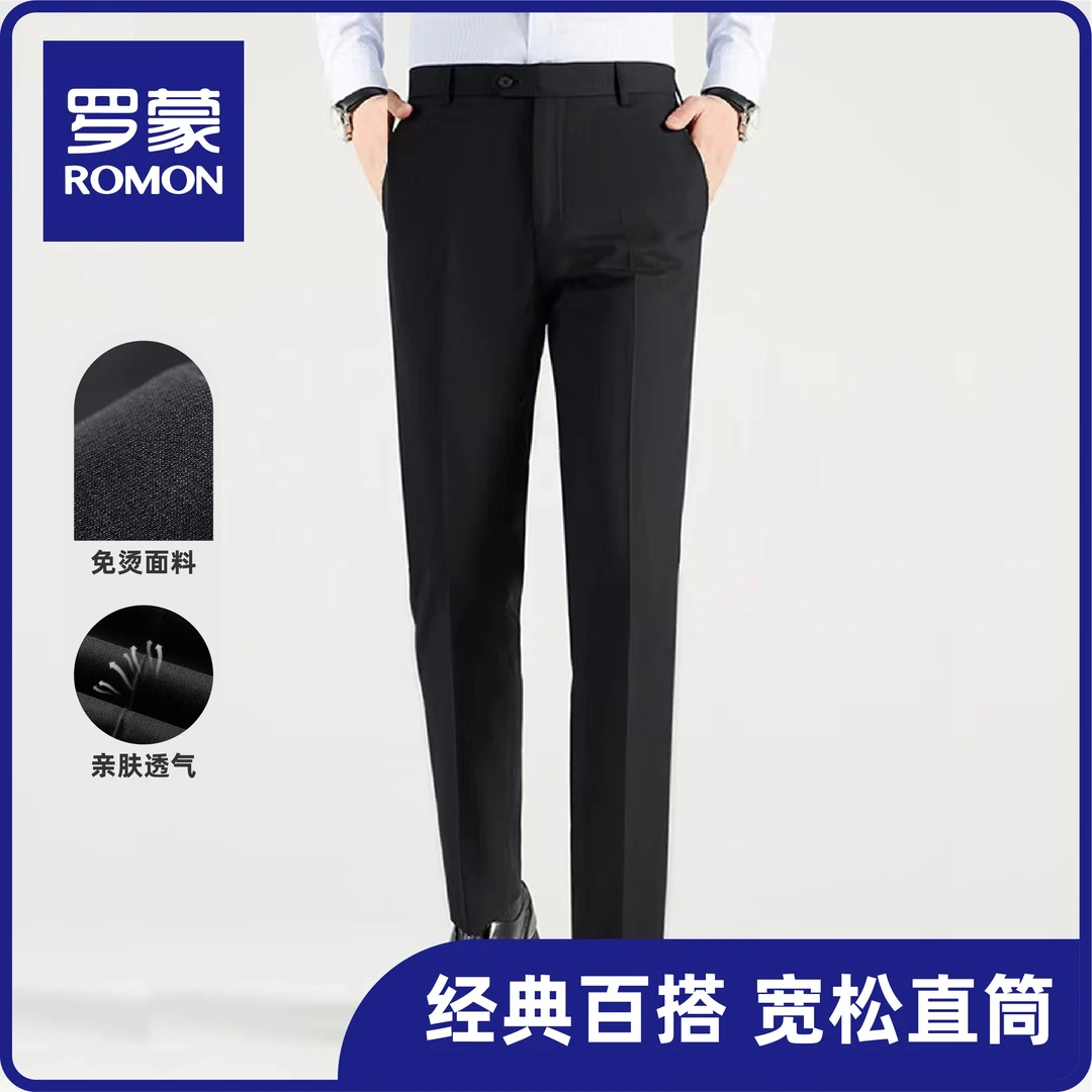 Romon/罗蒙【经典百搭】男士2022年秋冬新款休闲商务中腰直筒长裤