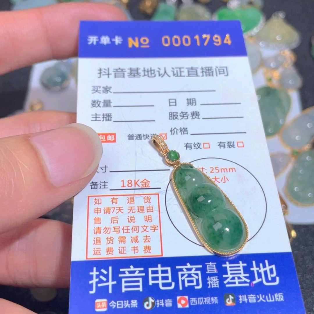 【闪购商品】翡翠翡翠未镶嵌