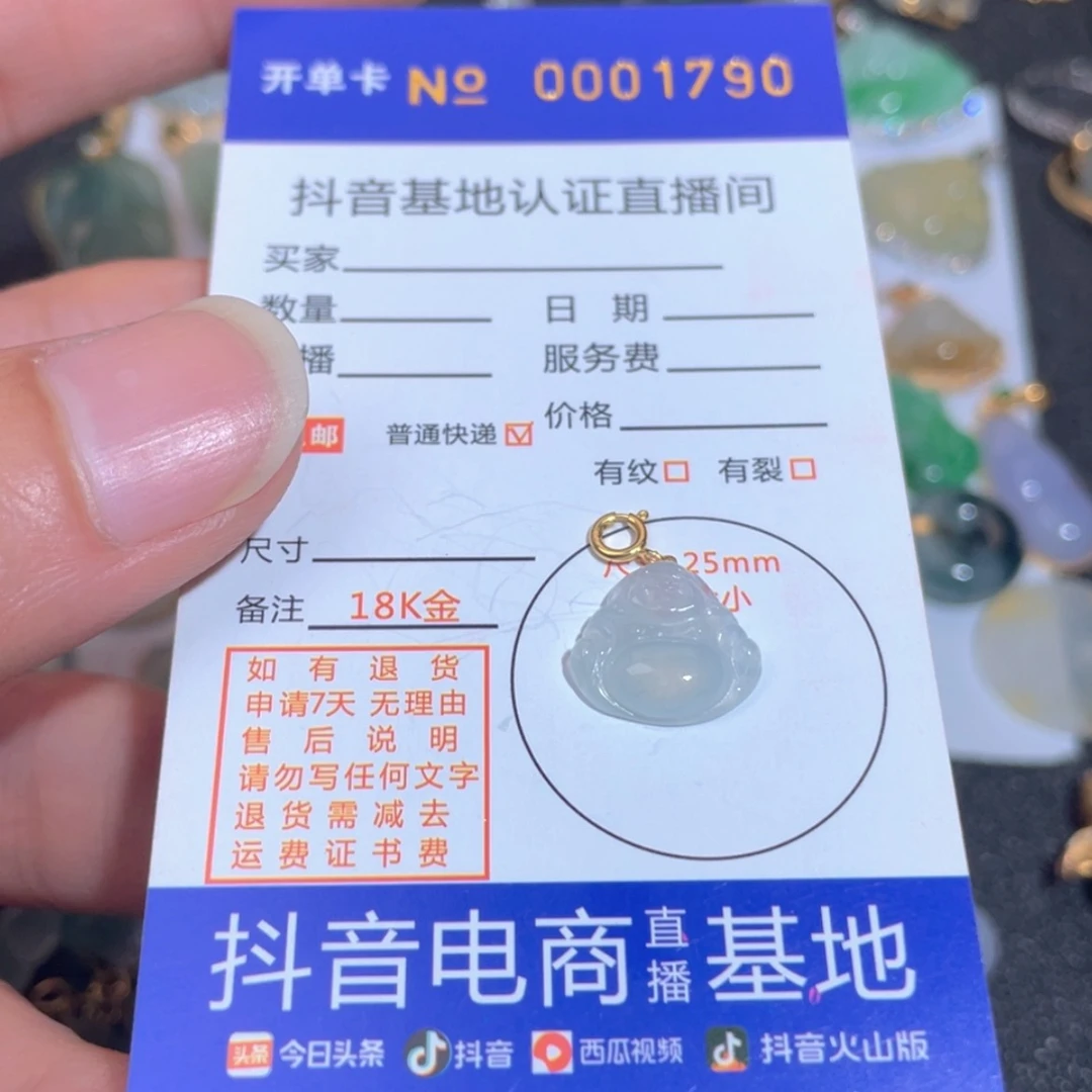 【闪购商品】翡翠翡翠未镶嵌