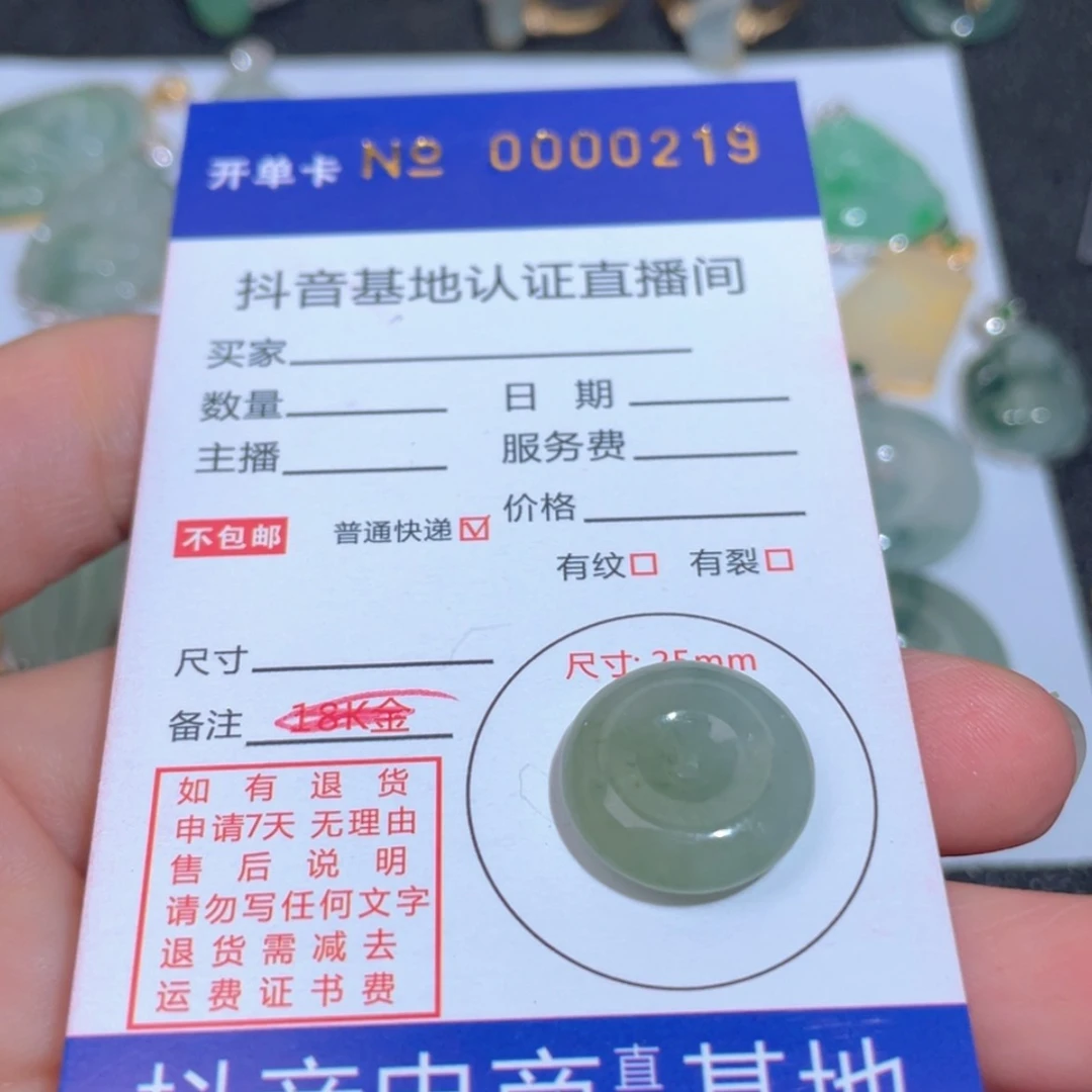 【闪购商品】翡翠翡翠未镶嵌