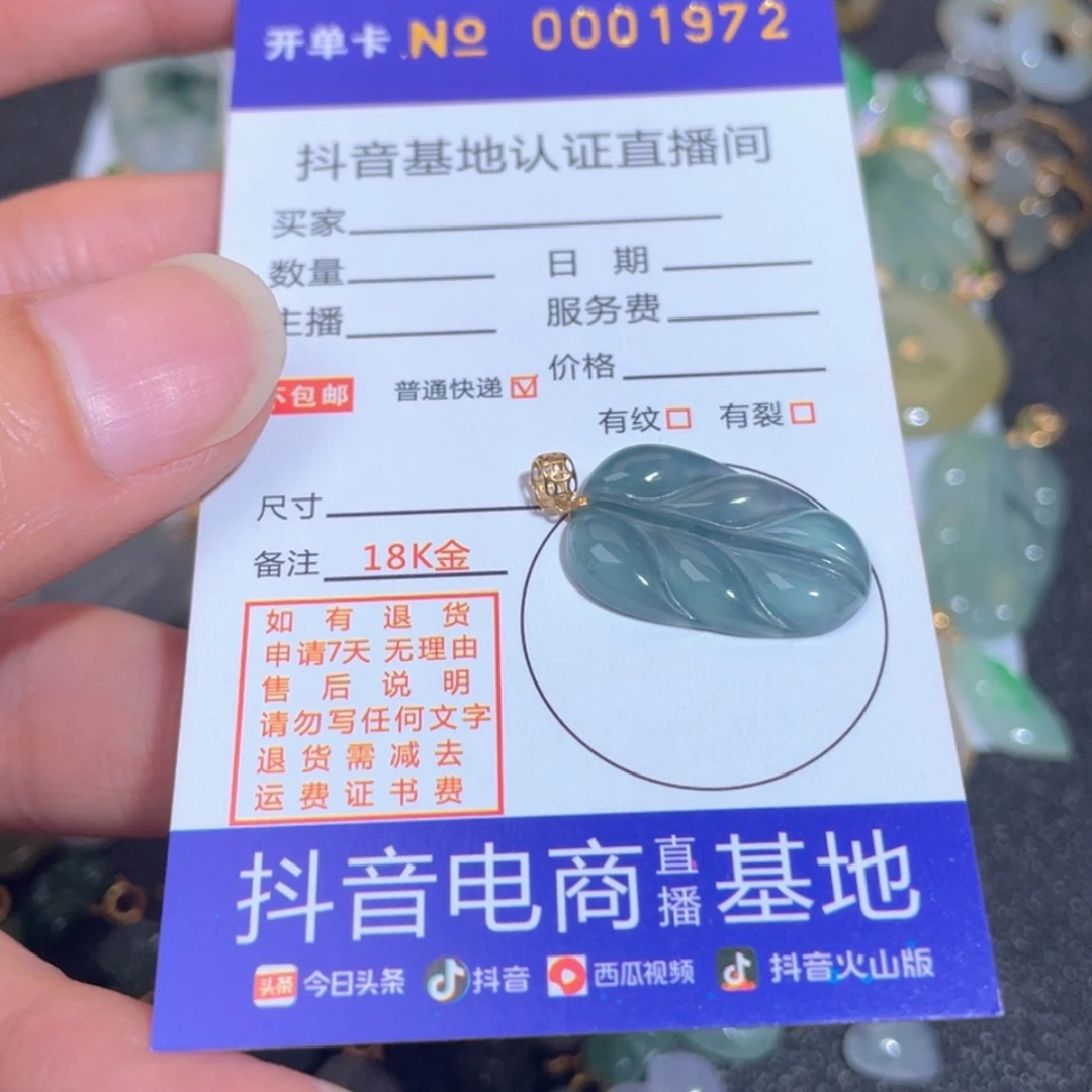 【闪购商品】翡翠翡翠未镶嵌