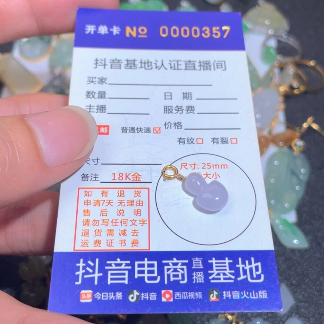 【闪购商品】翡翠翡翠未镶嵌
