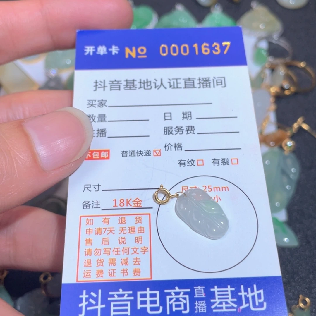 【闪购商品】翡翠翡翠未镶嵌