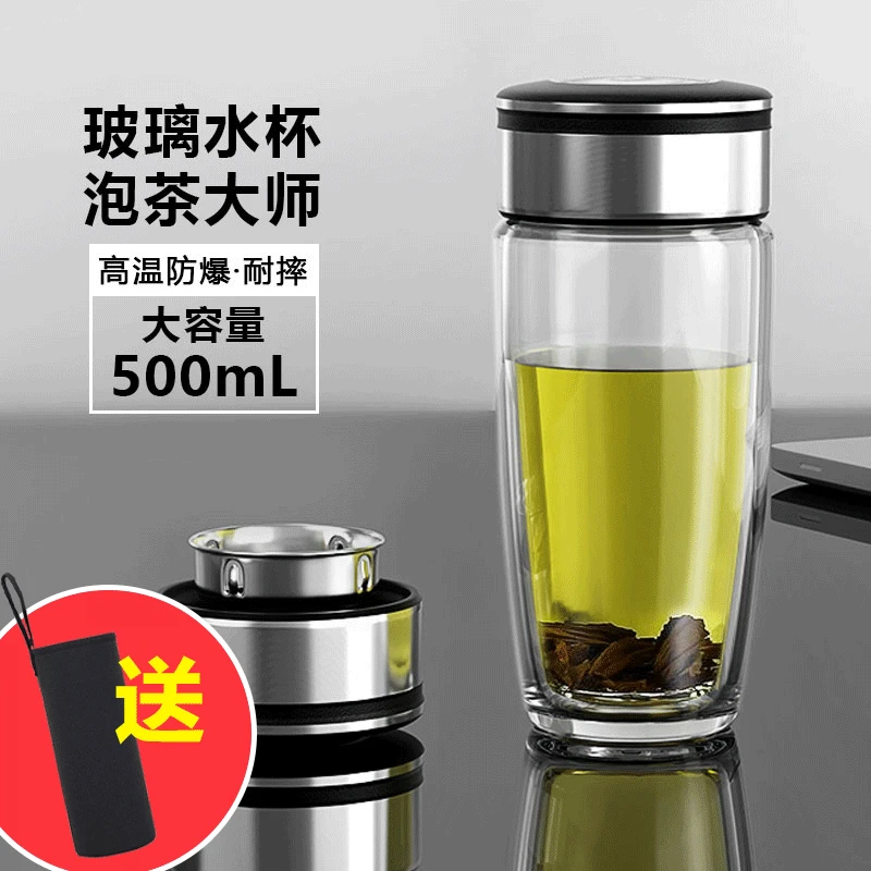 玻璃杯男士夏茶水分离泡茶杯个人专用耐热高档双层隔热车载水杯子