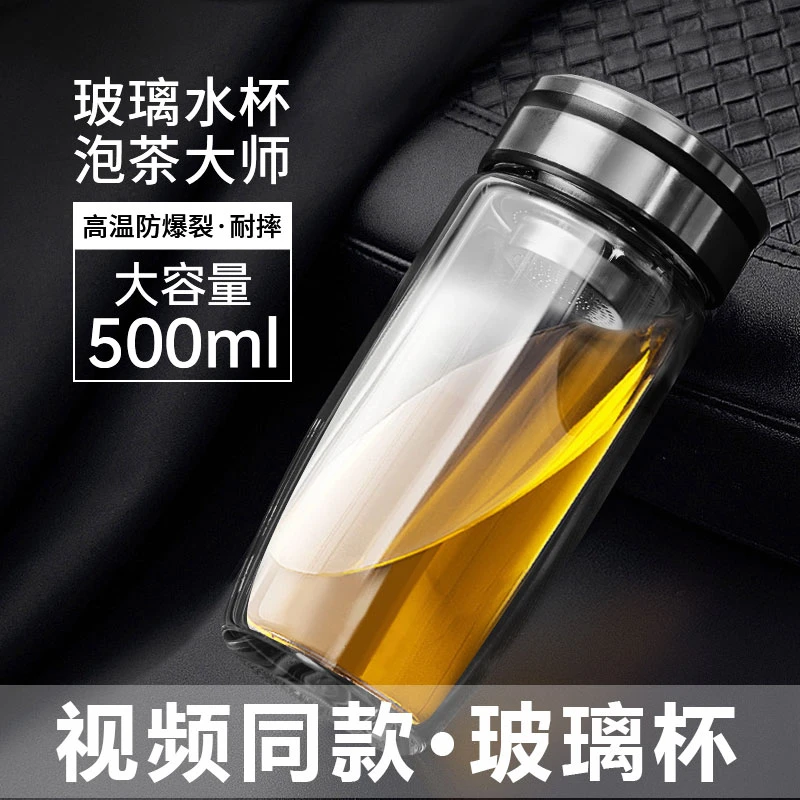 玻璃杯便携男商务个人专用单层双层泡茶杯茶水分离加厚大容量水杯