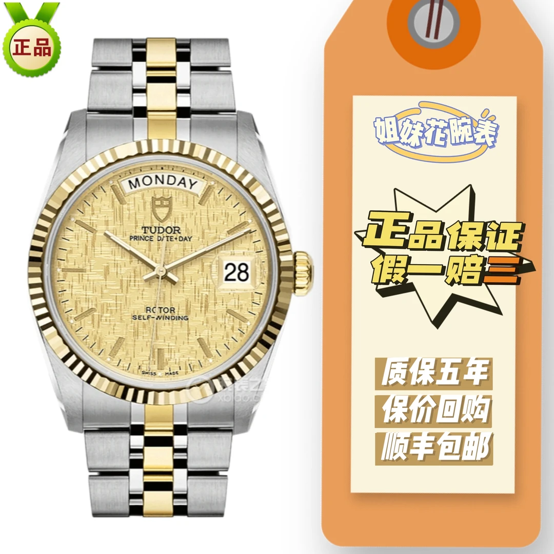 99新 TUDOR/帝舵 姐妹花名品/王子与公主/36mm/工价28300