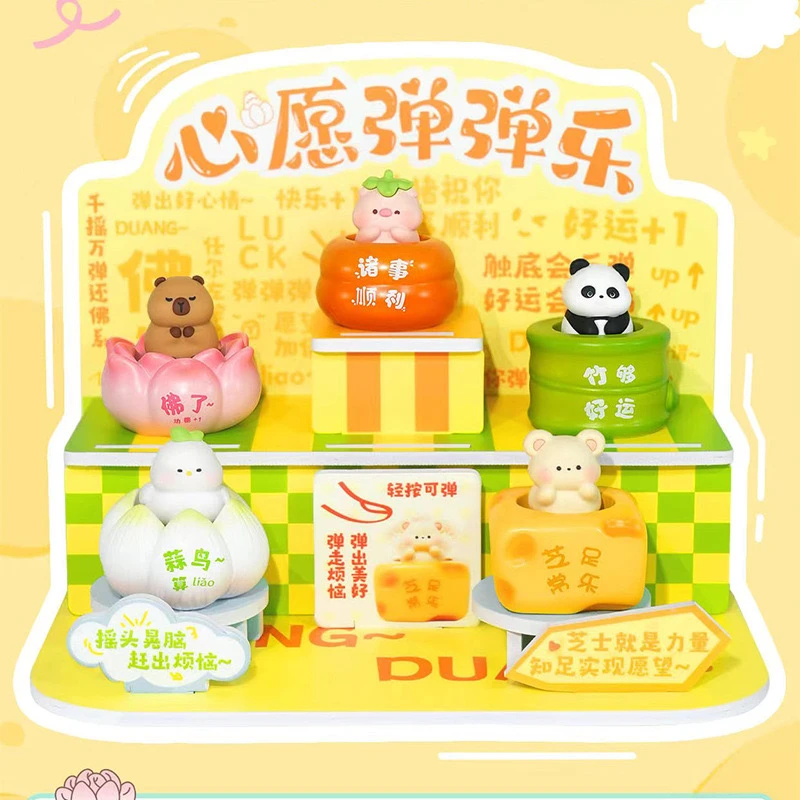 【拆盒】心愿弹弹乐系列潮玩手办盲盒