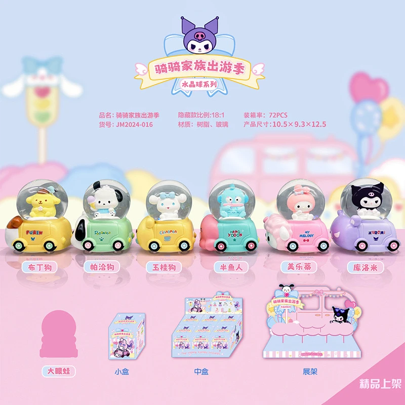 【拆盒】琦琦家族出游季系列盲盒潮玩手办桌面摆件