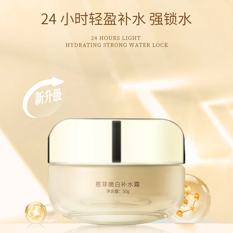 AFREES/蒽菲嫩白补水霜