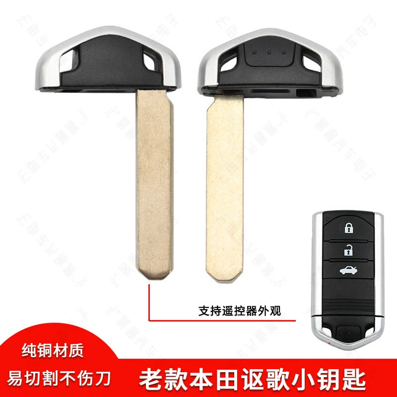 适用老款本田讴歌智能卡小钥匙 讴歌汽车智能遥控器应急小钥匙