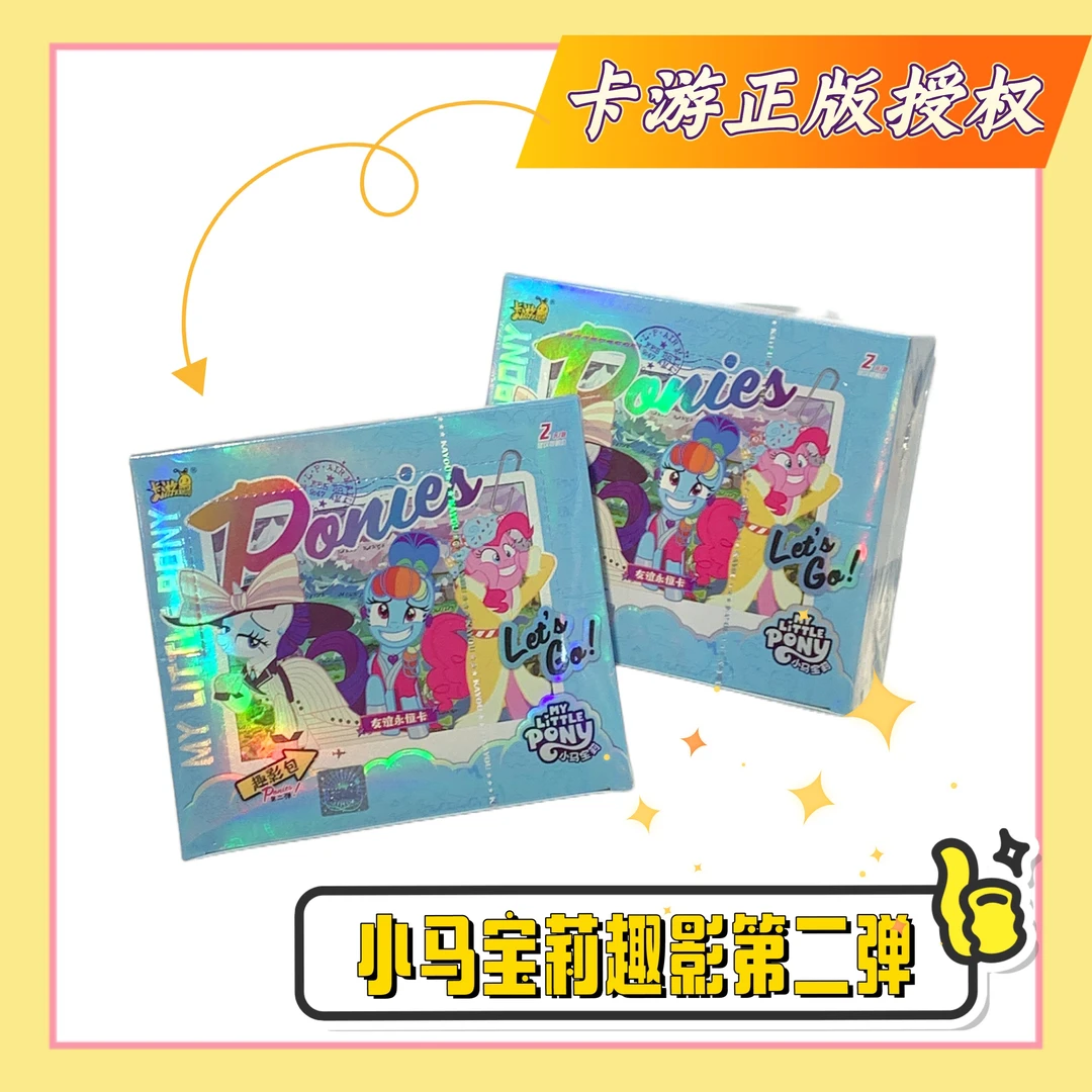 正版小马宝莉卡片豪华版端箱产品下单