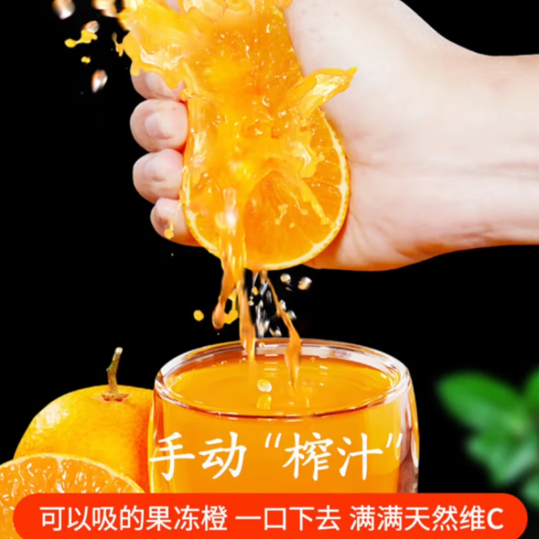 【爱媛果冻橙】一箱头茬鲜果7分甜孕妇水果产地直发现摘现发新鲜果